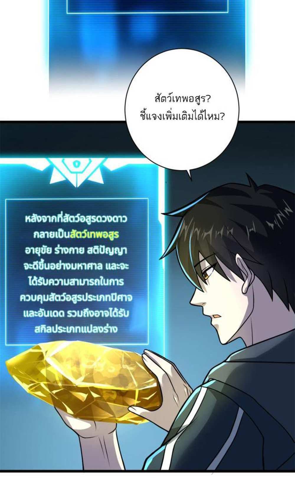 Astral Pet Store แปลไทย