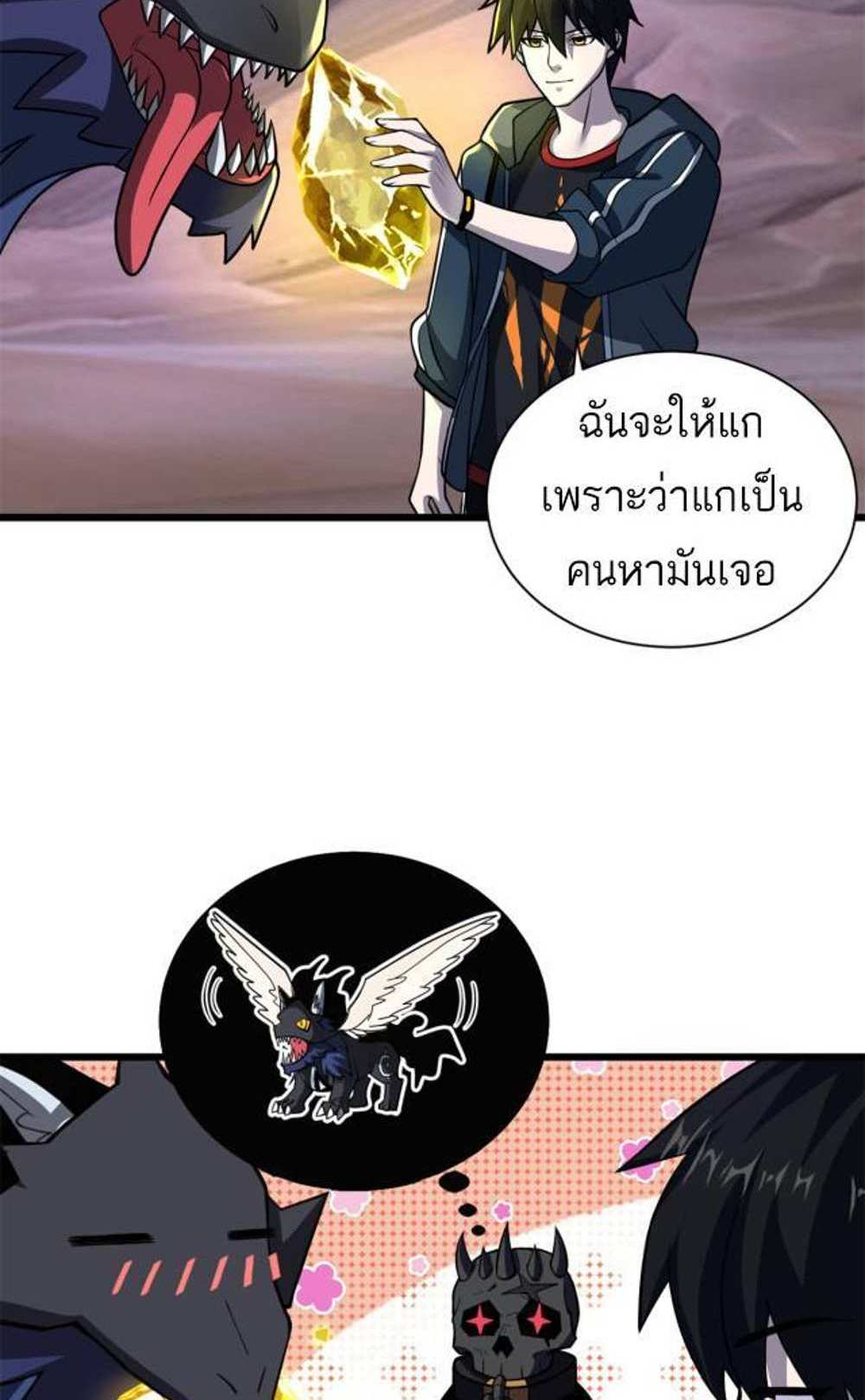 Astral Pet Store แปลไทย