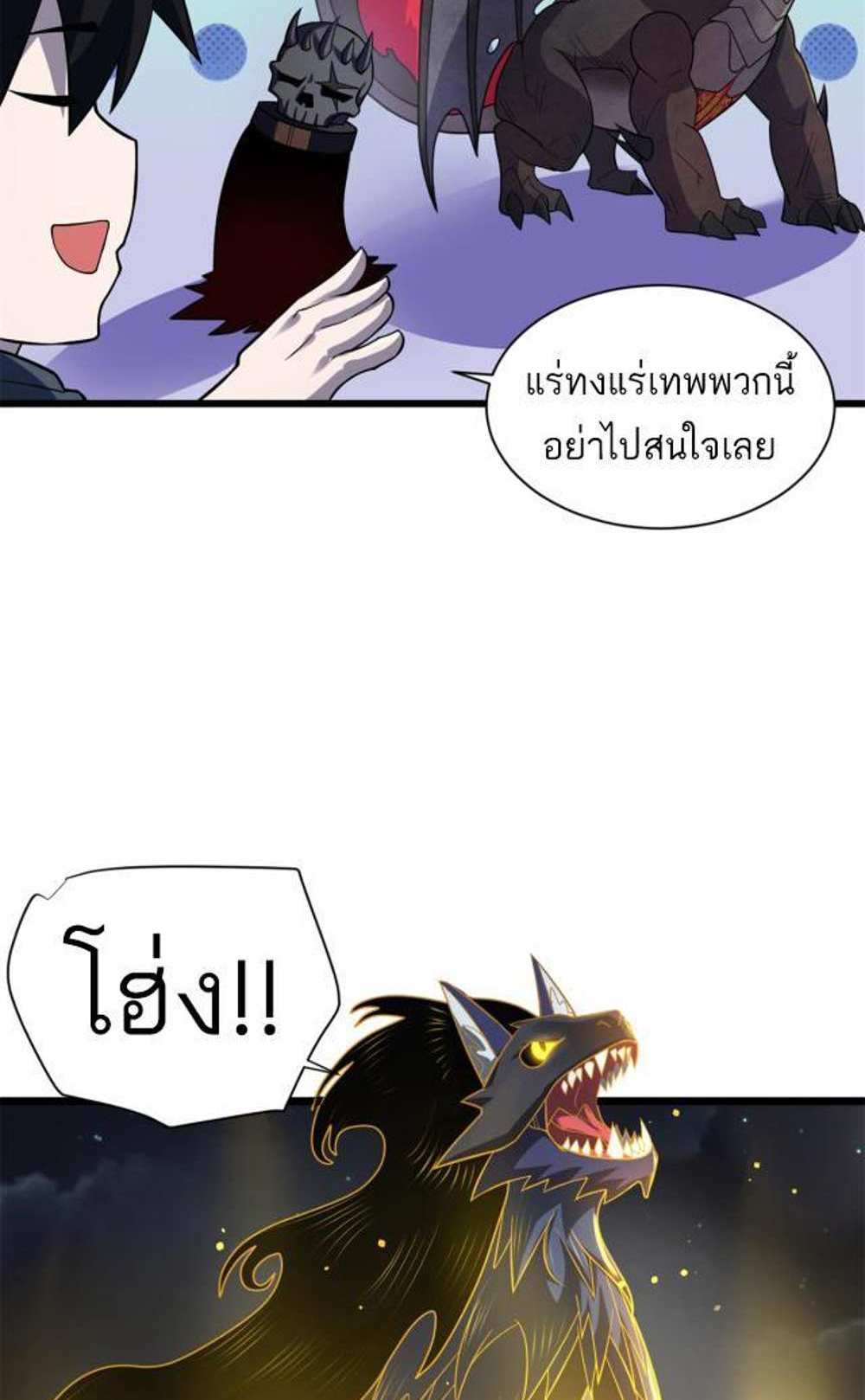 Astral Pet Store แปลไทย