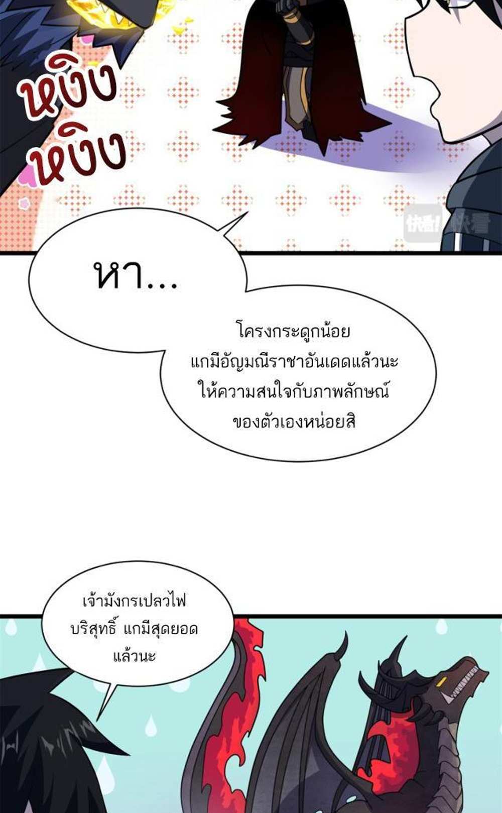 Astral Pet Store แปลไทย