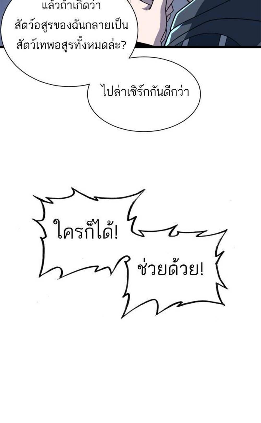 Astral Pet Store แปลไทย