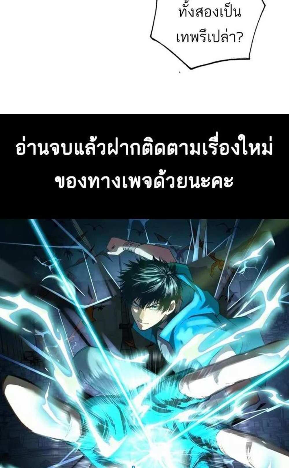 Astral Pet Store แปลไทย