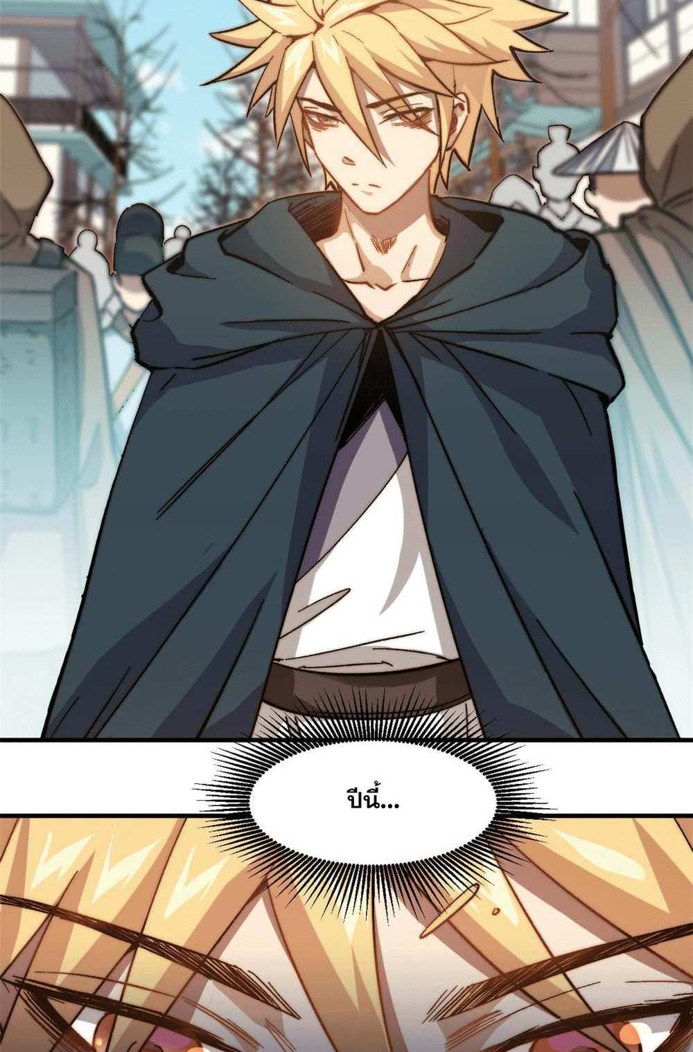 Top Tier Providence แปลไทย