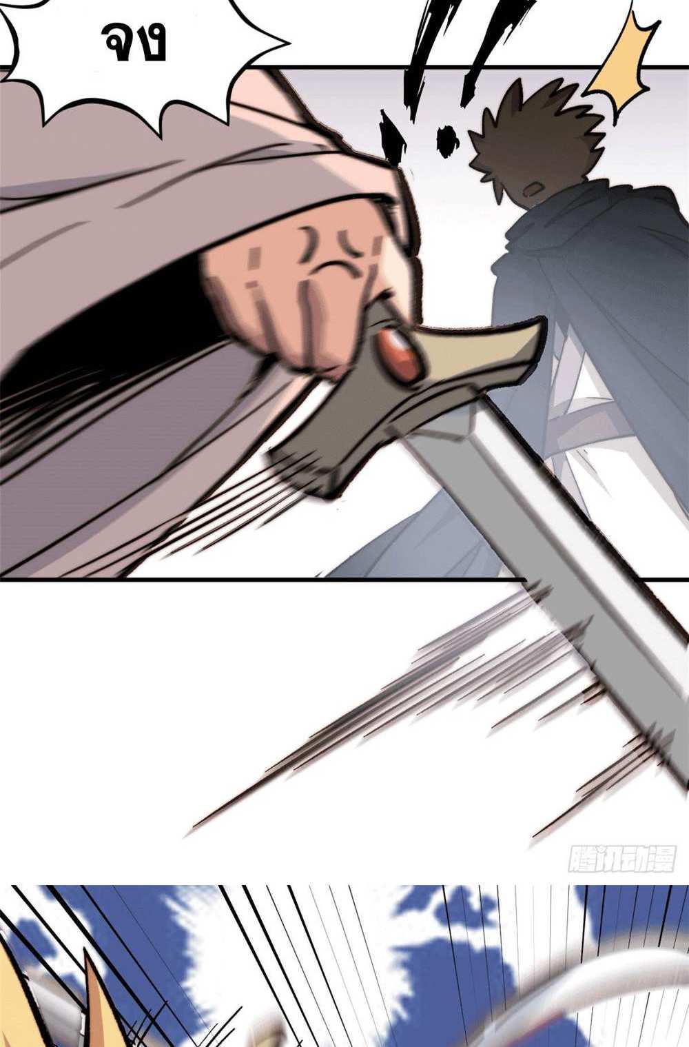 Top Tier Providence แปลไทย