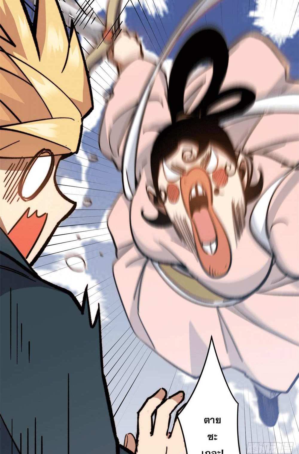 Top Tier Providence แปลไทย