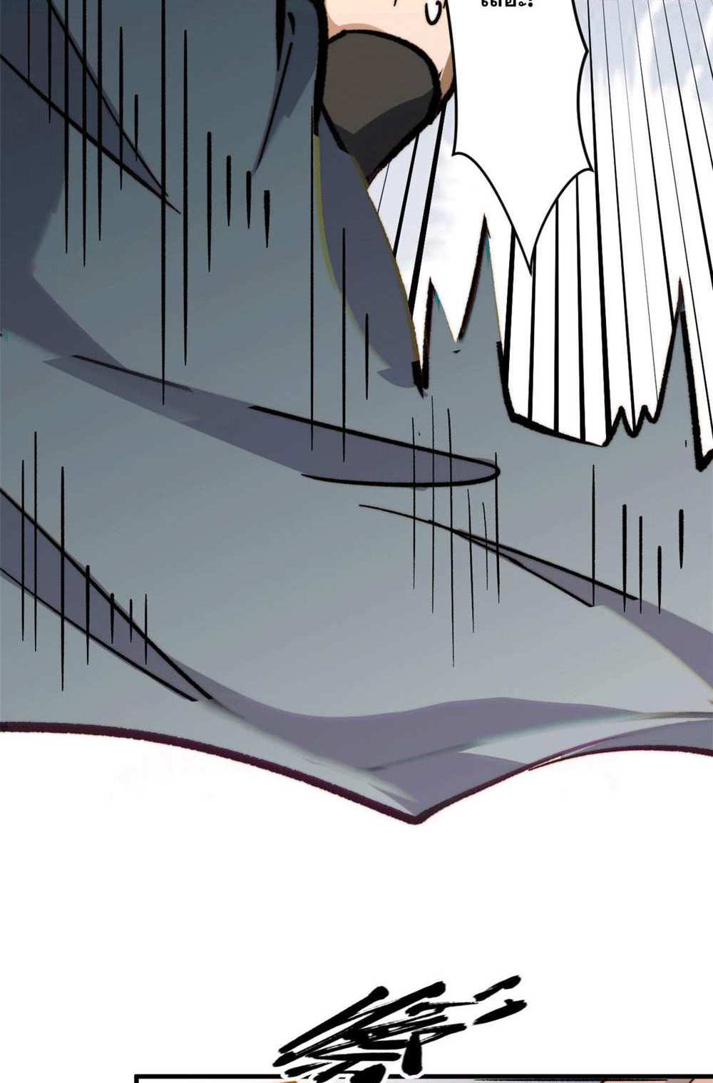 Top Tier Providence แปลไทย