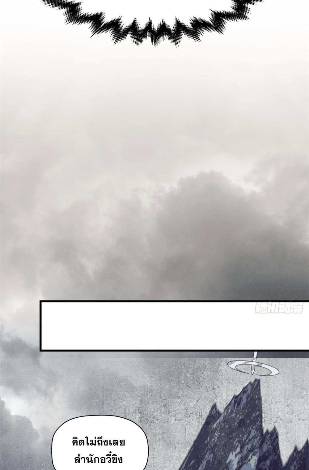 Top Tier Providence แปลไทย