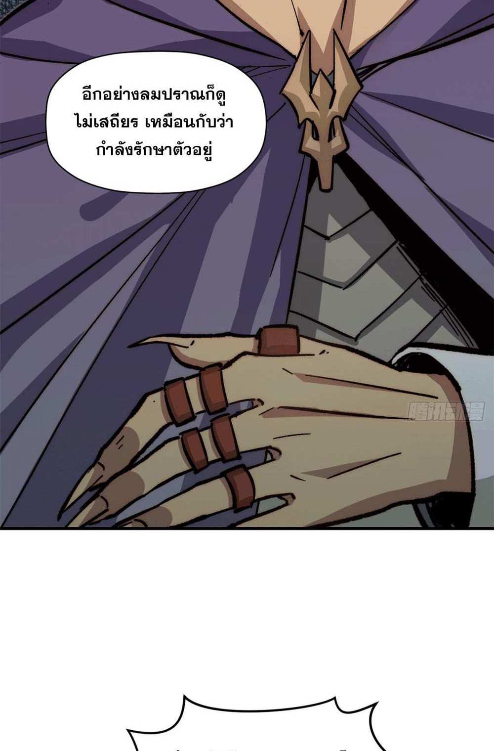 Top Tier Providence แปลไทย