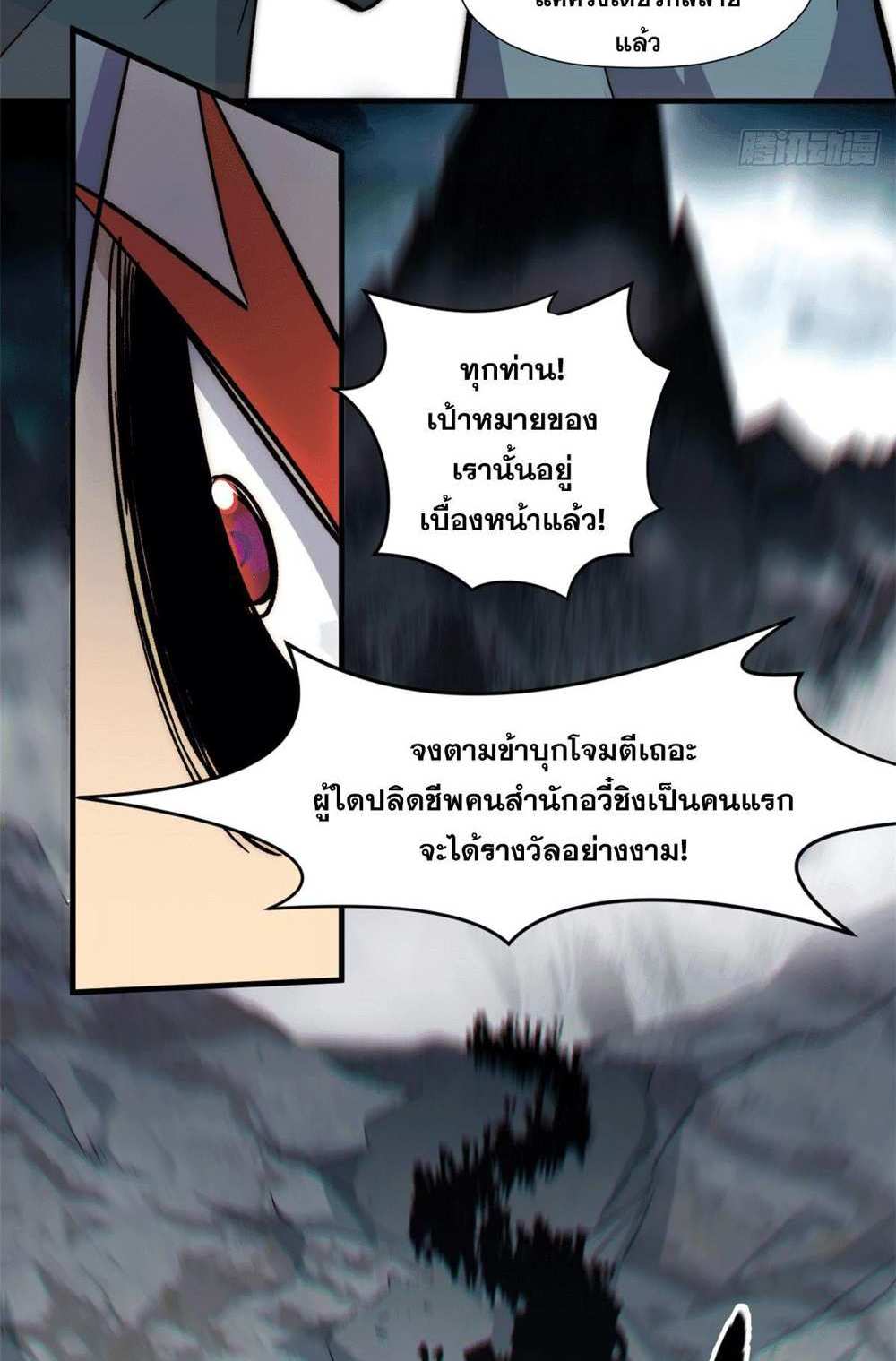 Top Tier Providence แปลไทย