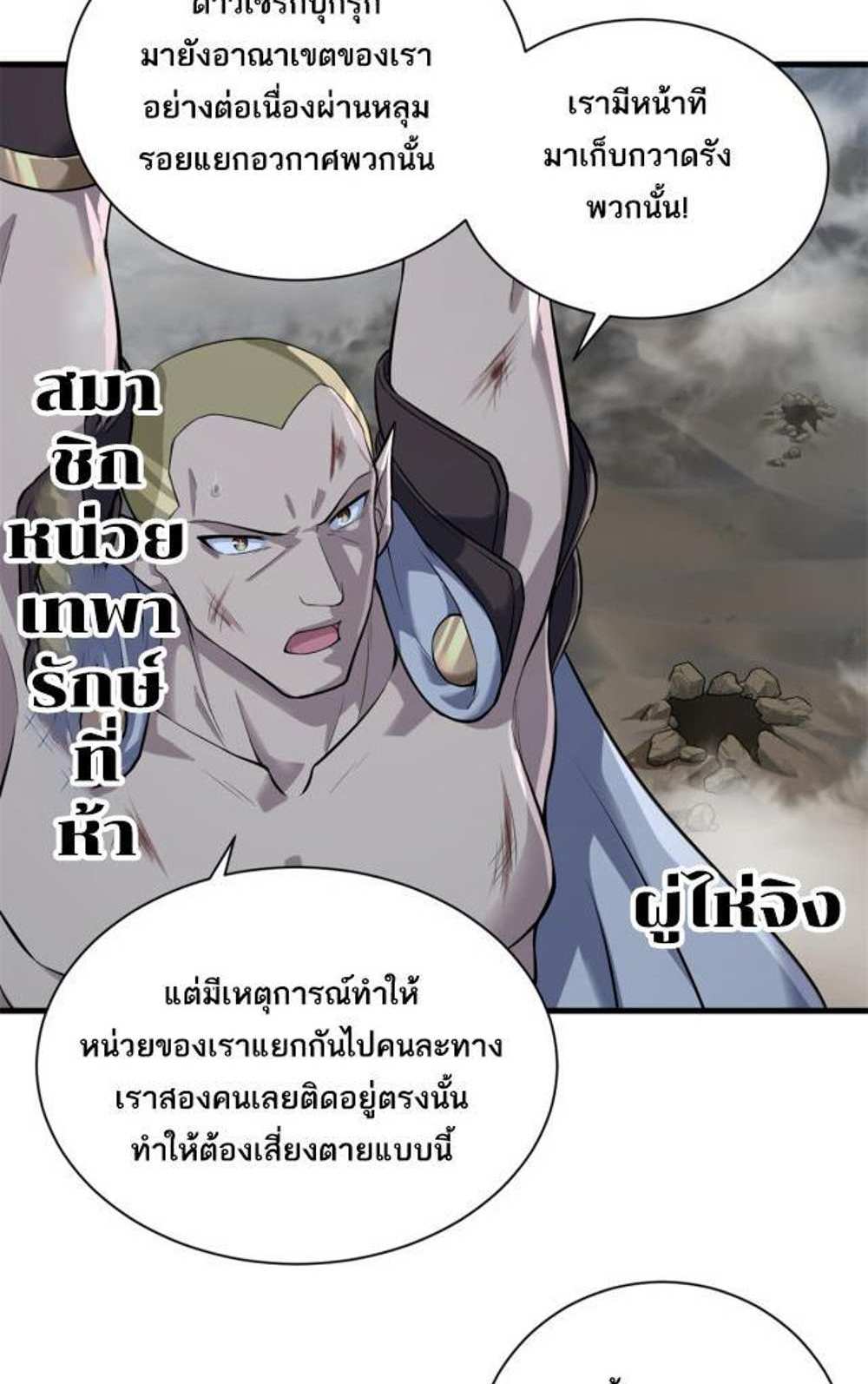 Astral Pet Store แปลไทย