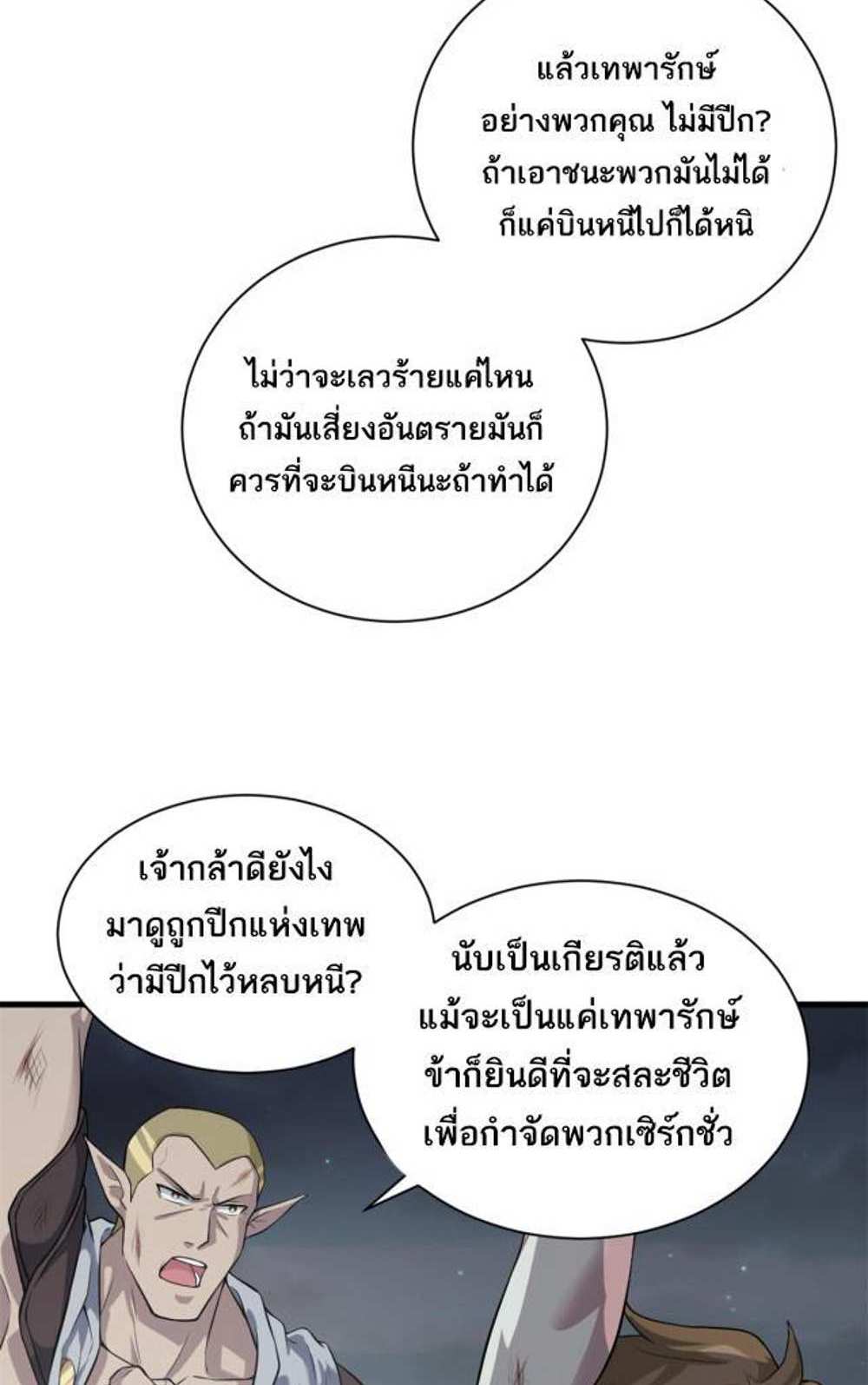 Astral Pet Store แปลไทย