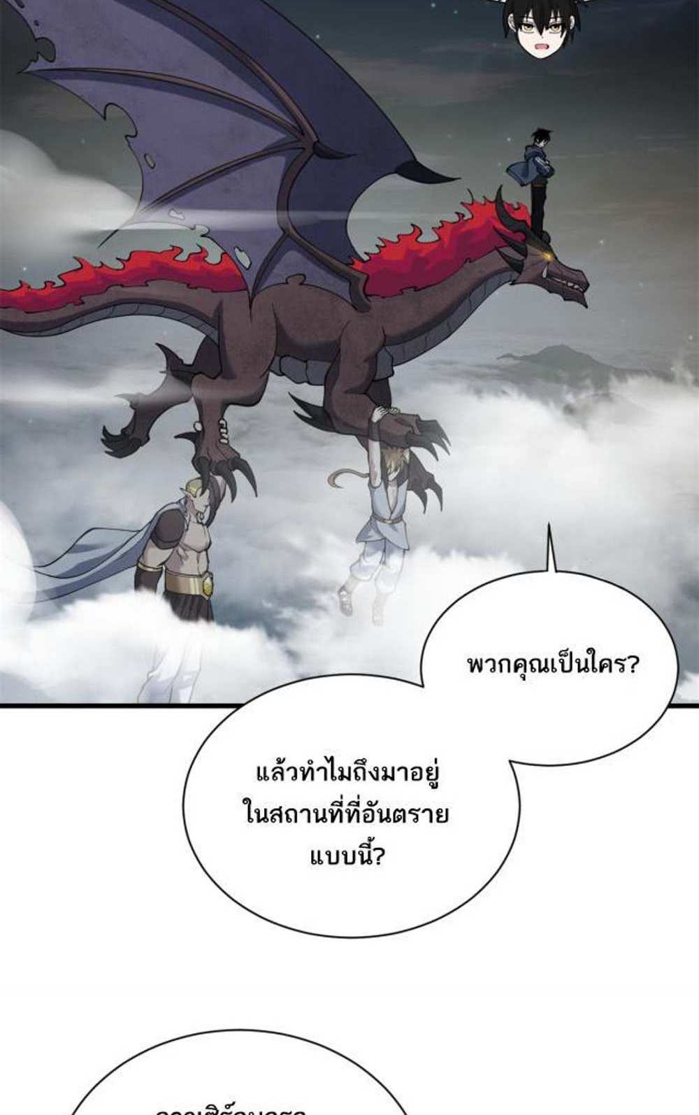 Astral Pet Store แปลไทย