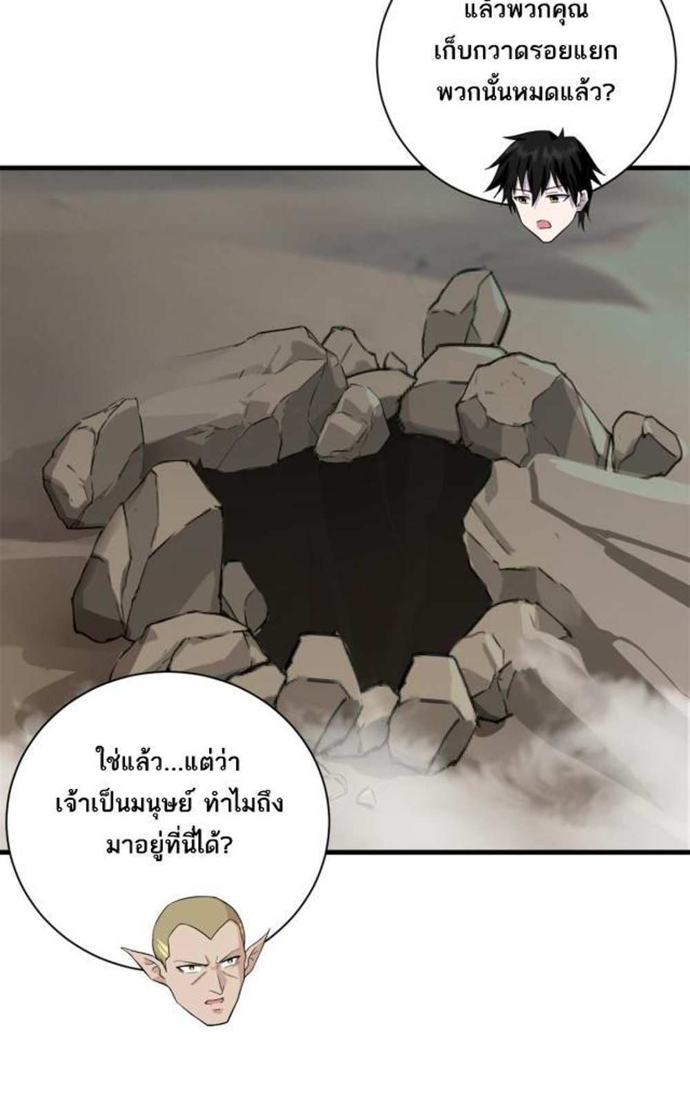 Astral Pet Store แปลไทย