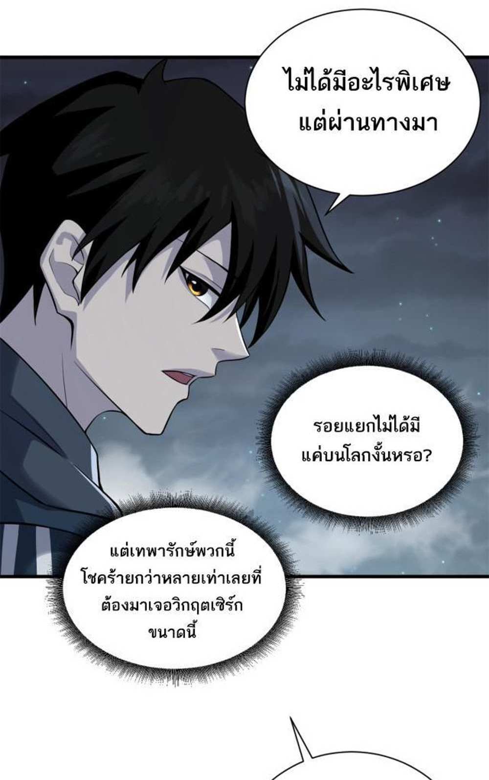 Astral Pet Store แปลไทย