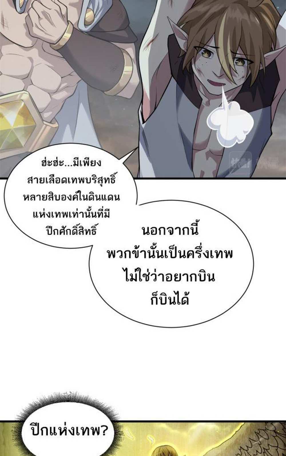 Astral Pet Store แปลไทย