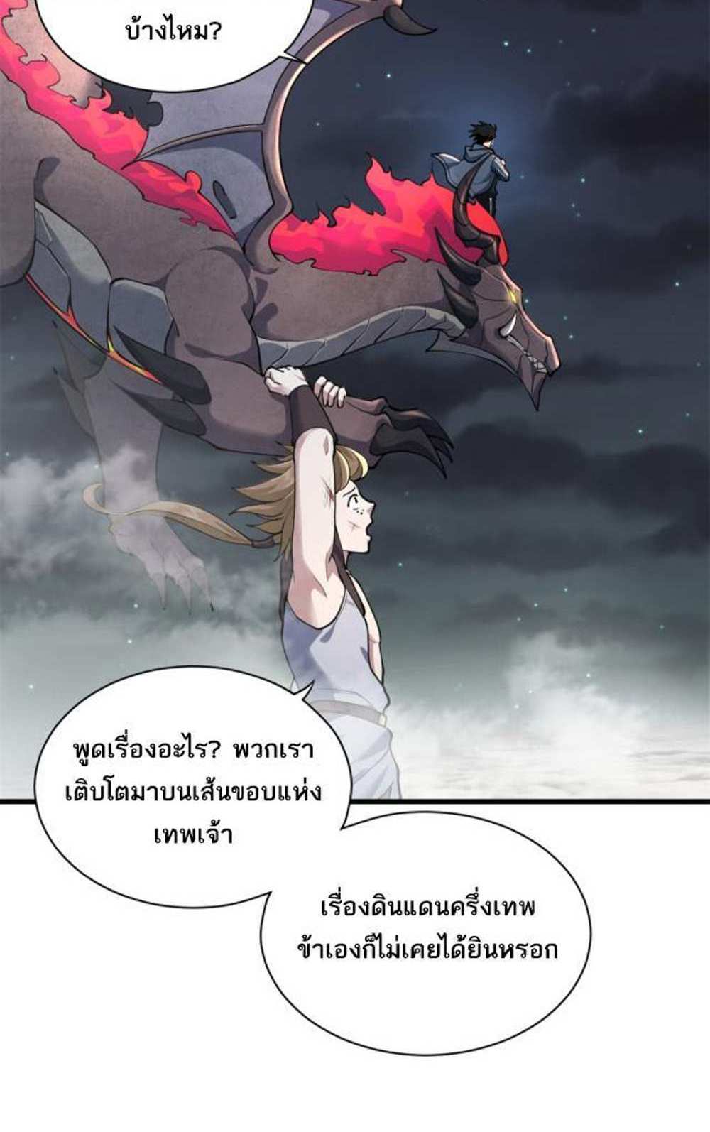 Astral Pet Store แปลไทย