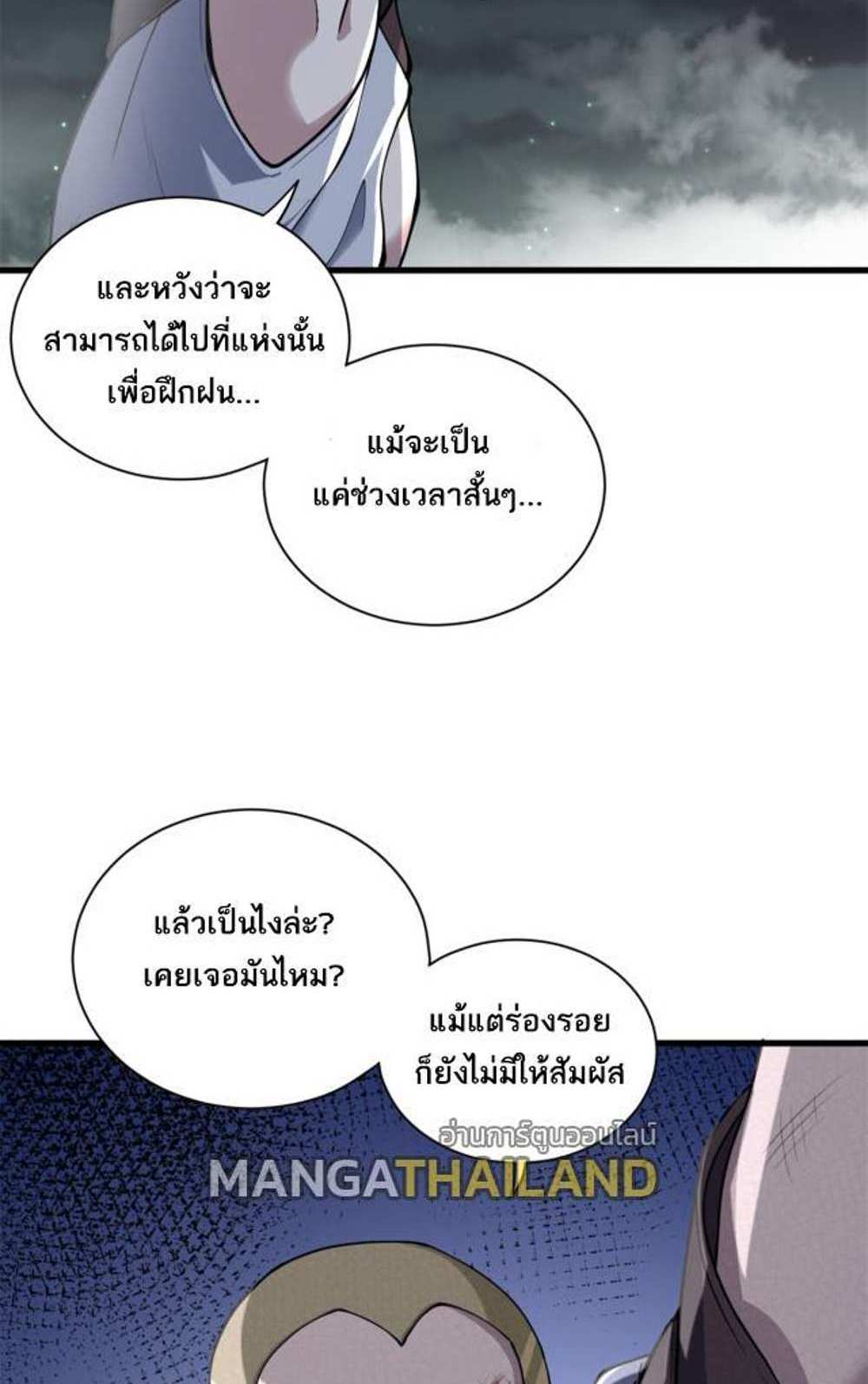 Astral Pet Store แปลไทย