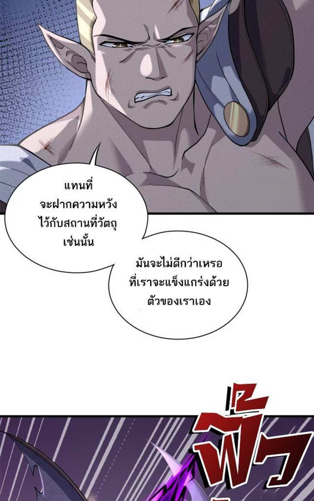 Astral Pet Store แปลไทย