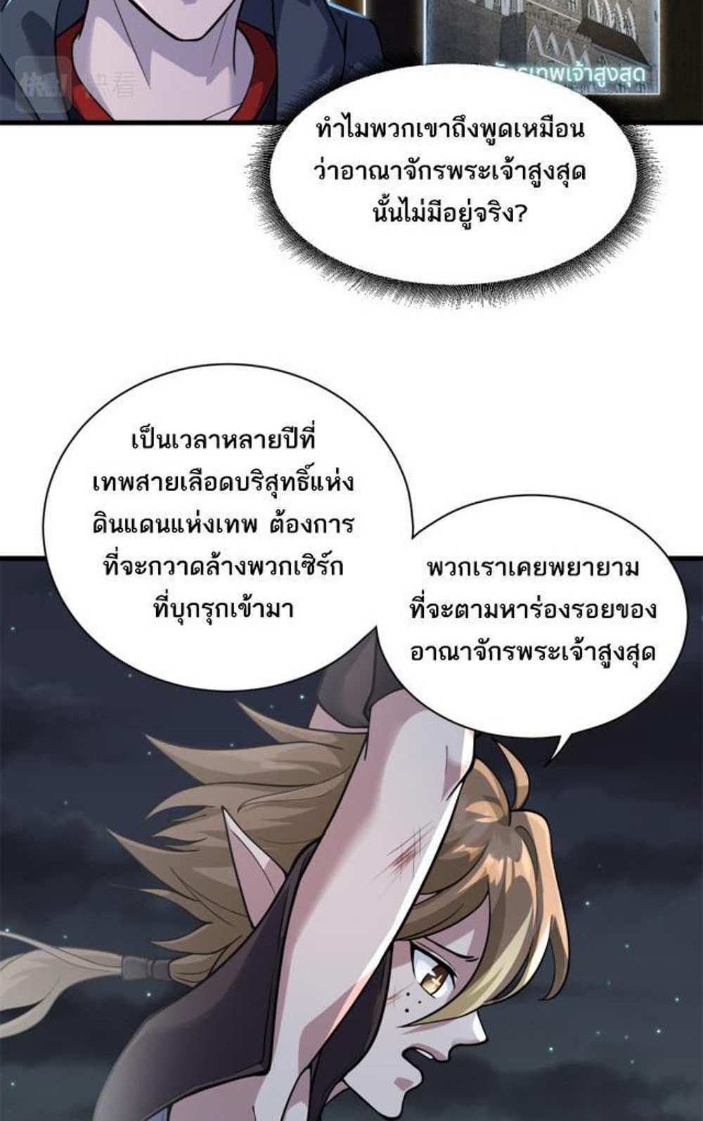 Astral Pet Store แปลไทย