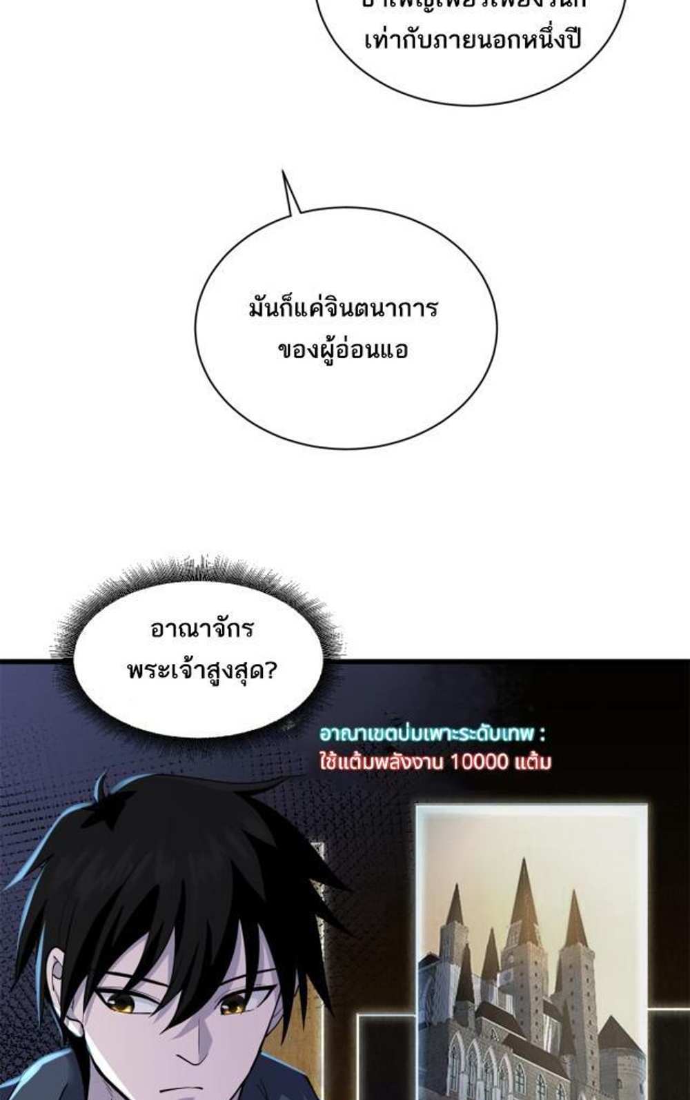 Astral Pet Store แปลไทย