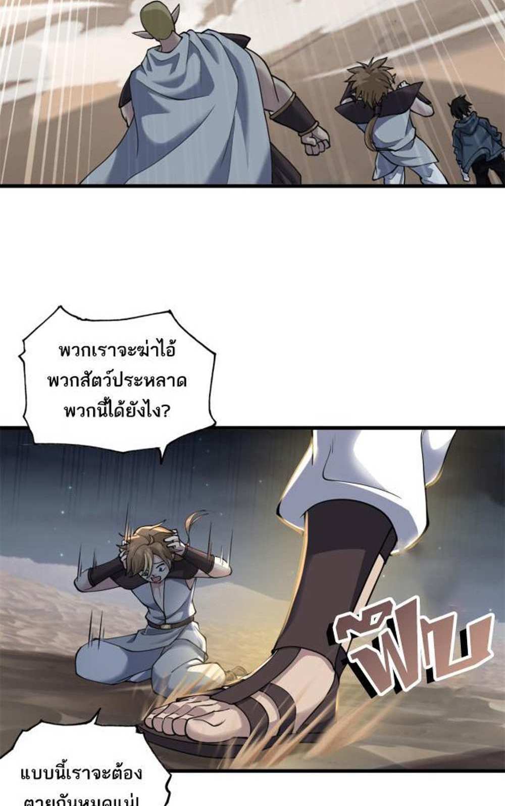 Astral Pet Store แปลไทย