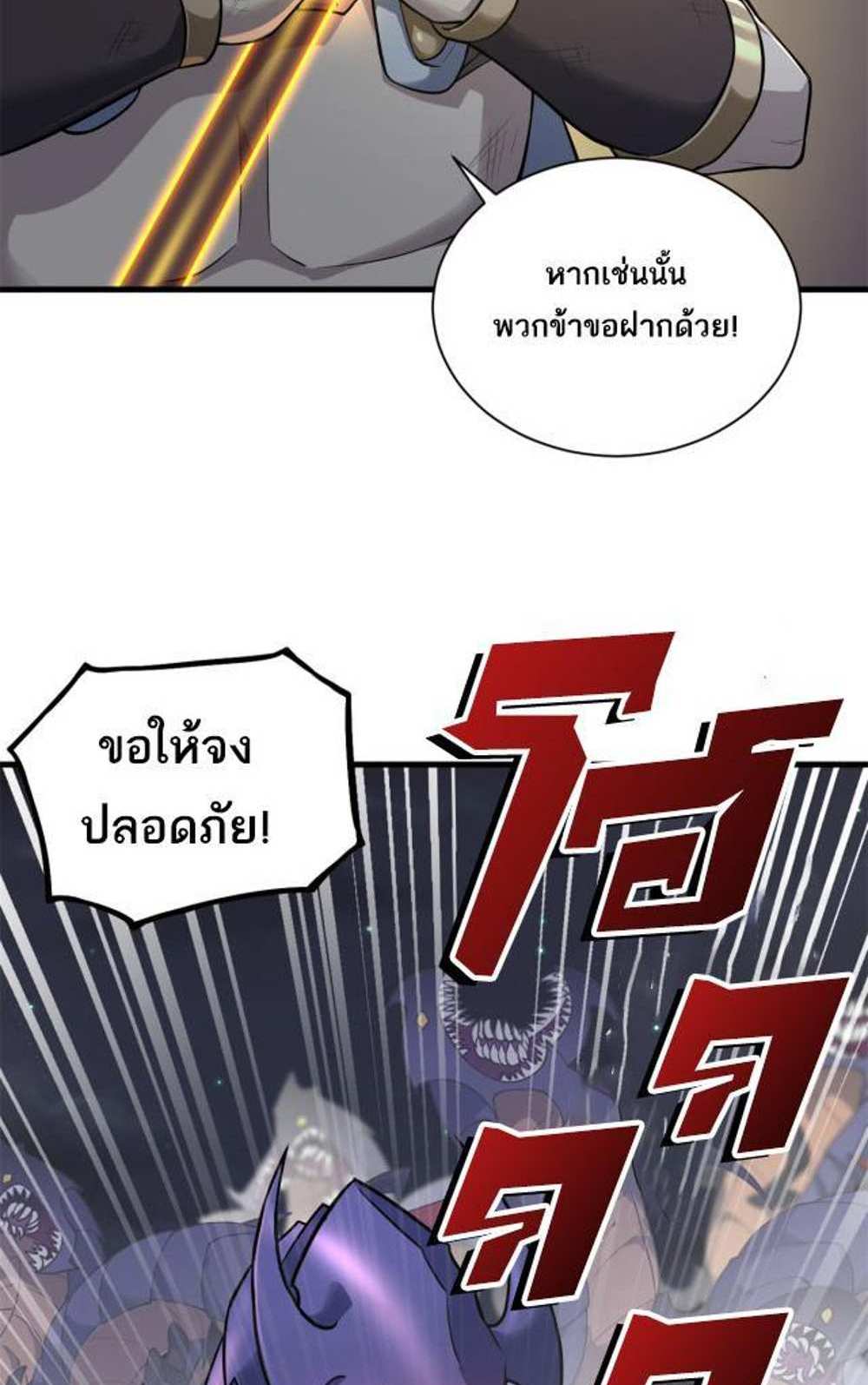 Astral Pet Store แปลไทย