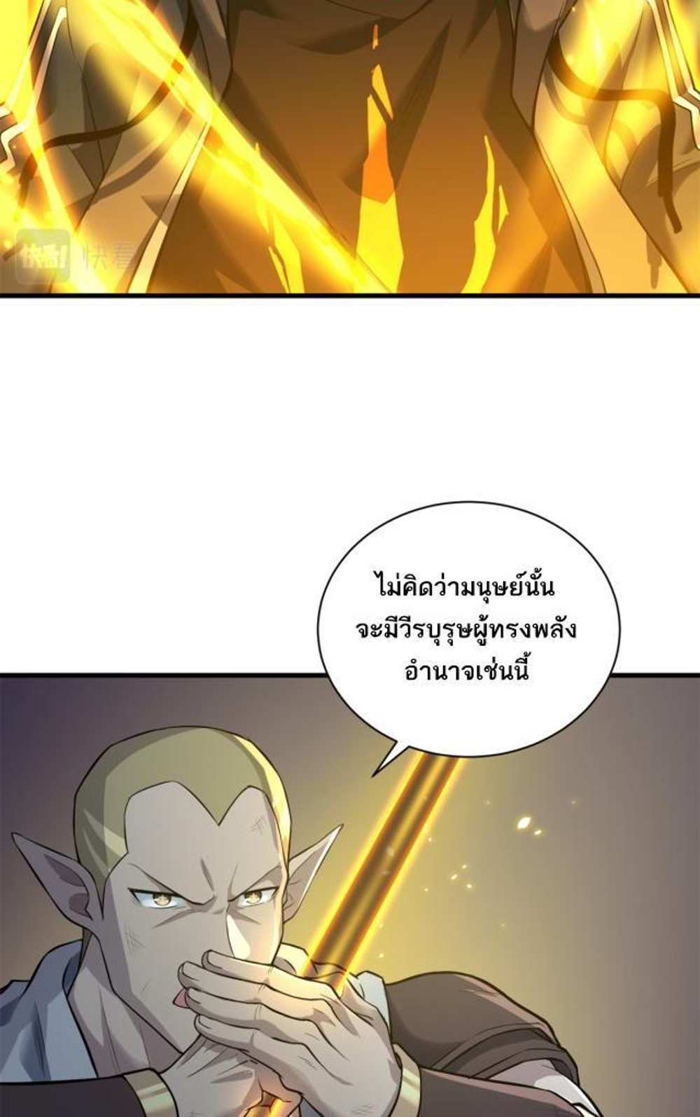 Astral Pet Store แปลไทย