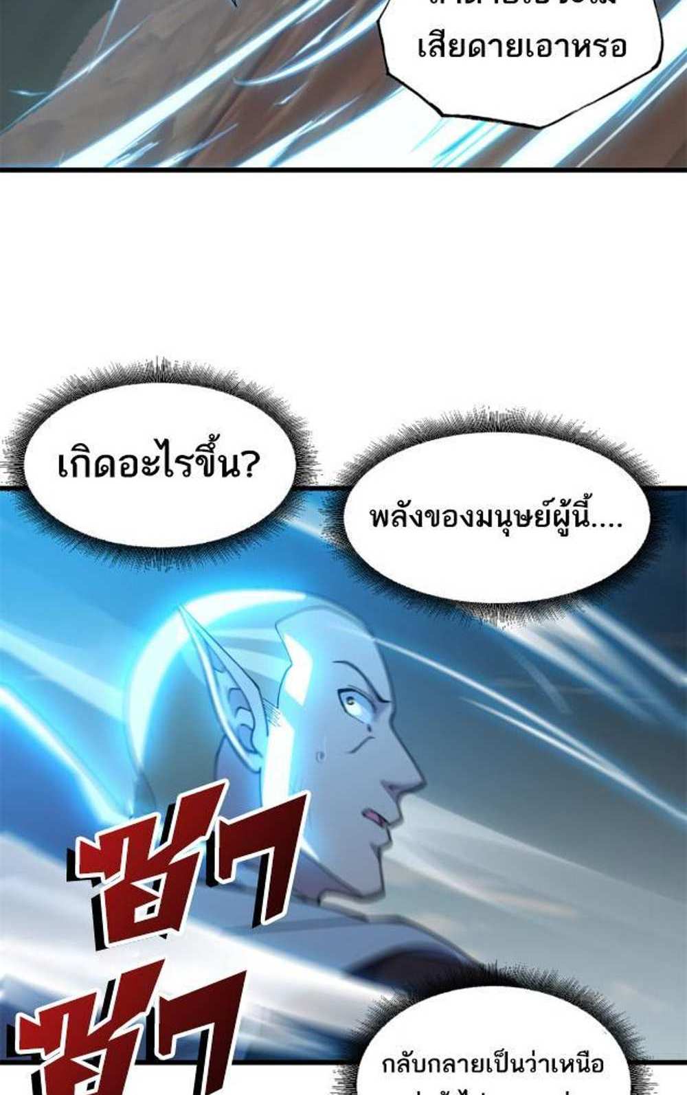 Astral Pet Store แปลไทย