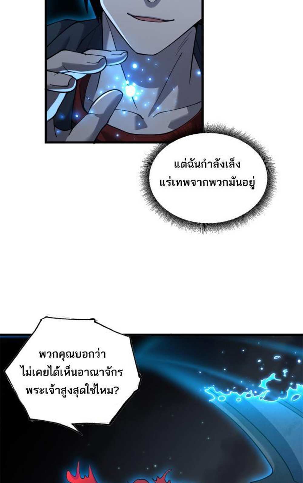 Astral Pet Store แปลไทย