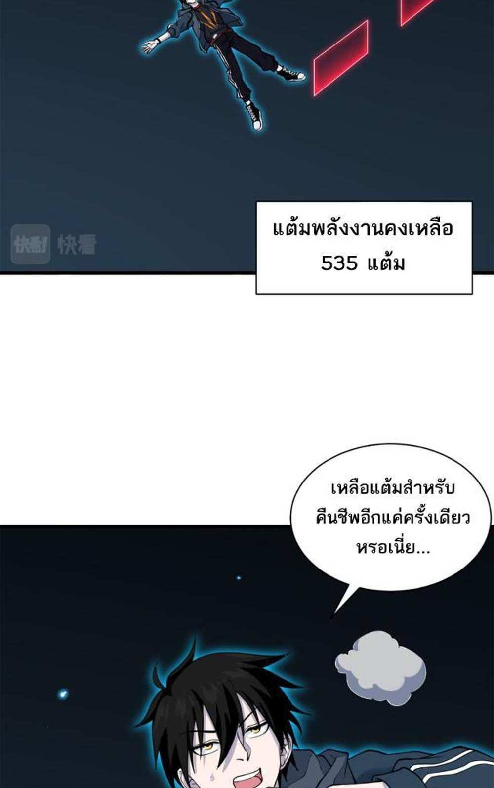 Astral Pet Store แปลไทย