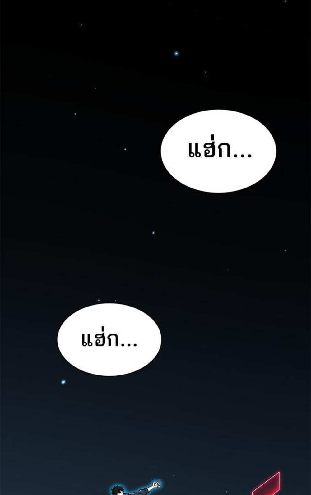 Astral Pet Store แปลไทย