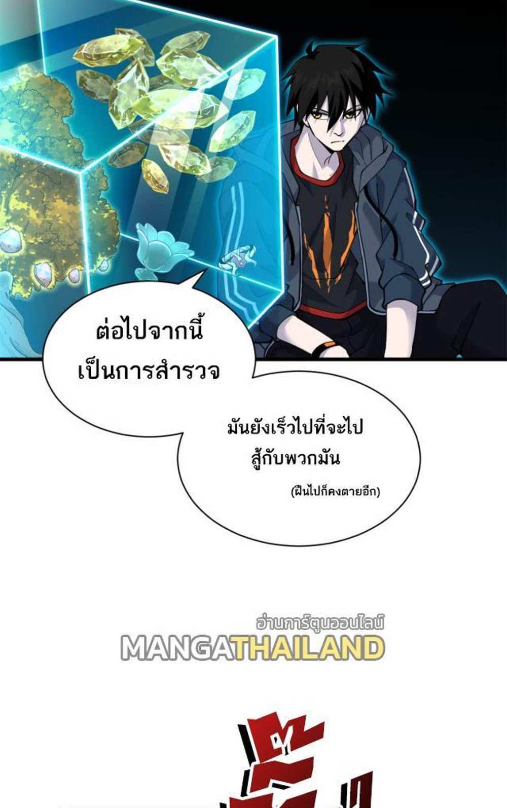 Astral Pet Store แปลไทย