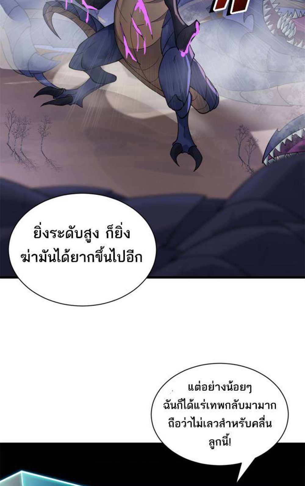 Astral Pet Store แปลไทย