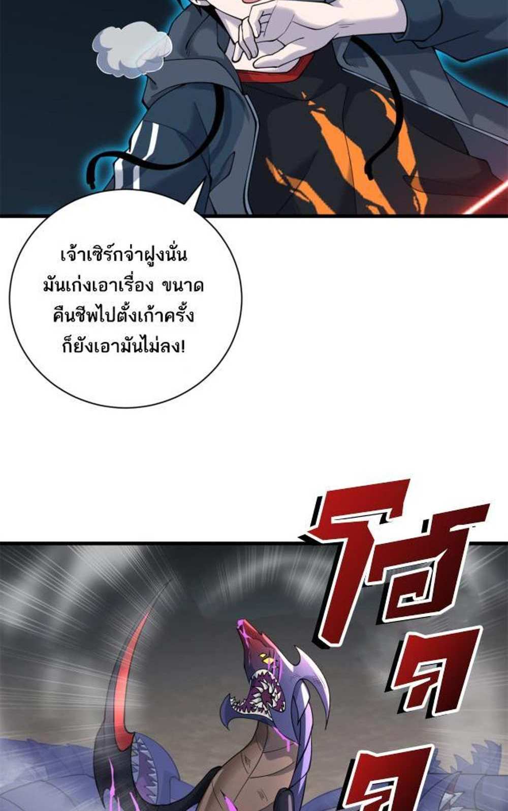 Astral Pet Store แปลไทย