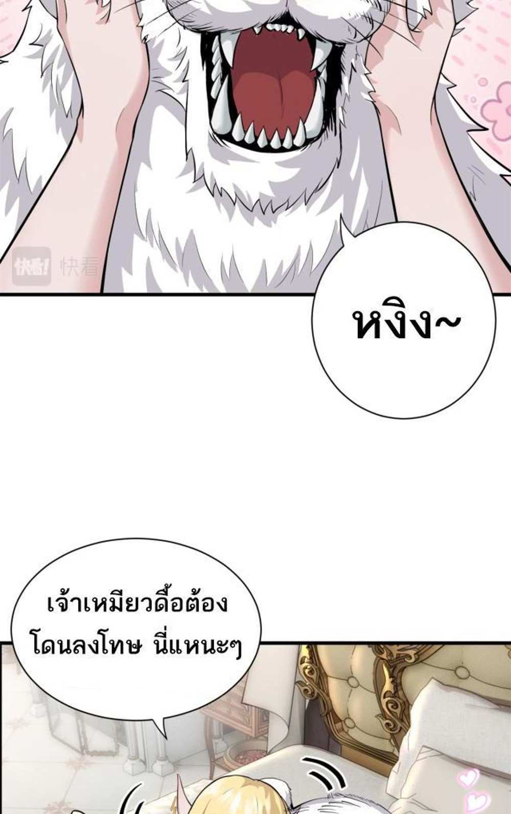 Astral Pet Store แปลไทย