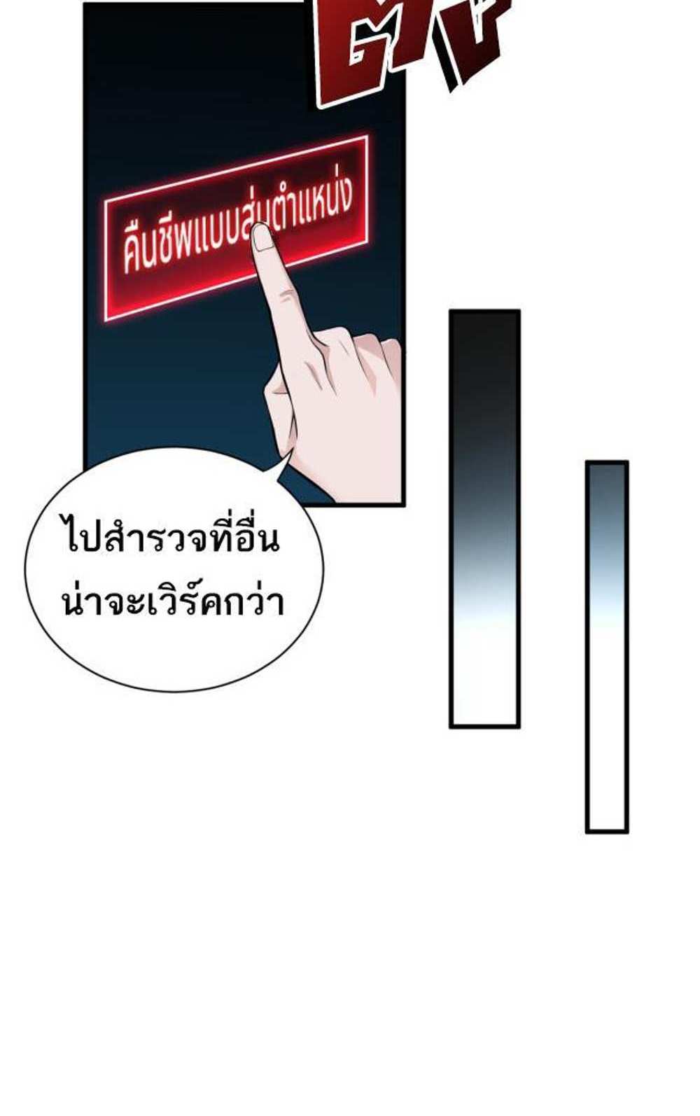 Astral Pet Store แปลไทย