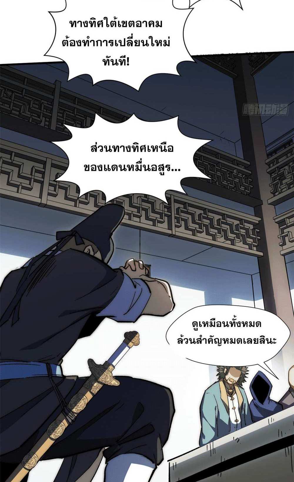 Top Tier Providence แปลไทย