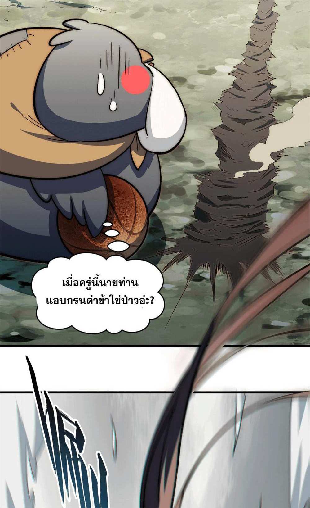 Top Tier Providence แปลไทย