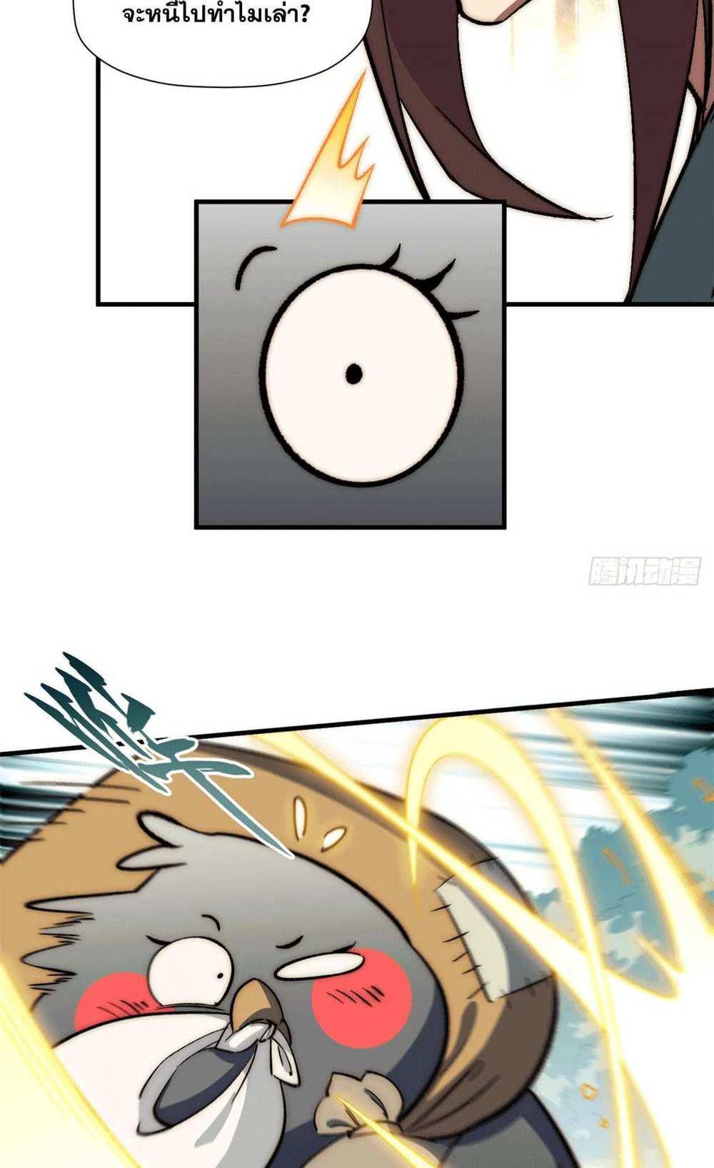 Top Tier Providence แปลไทย