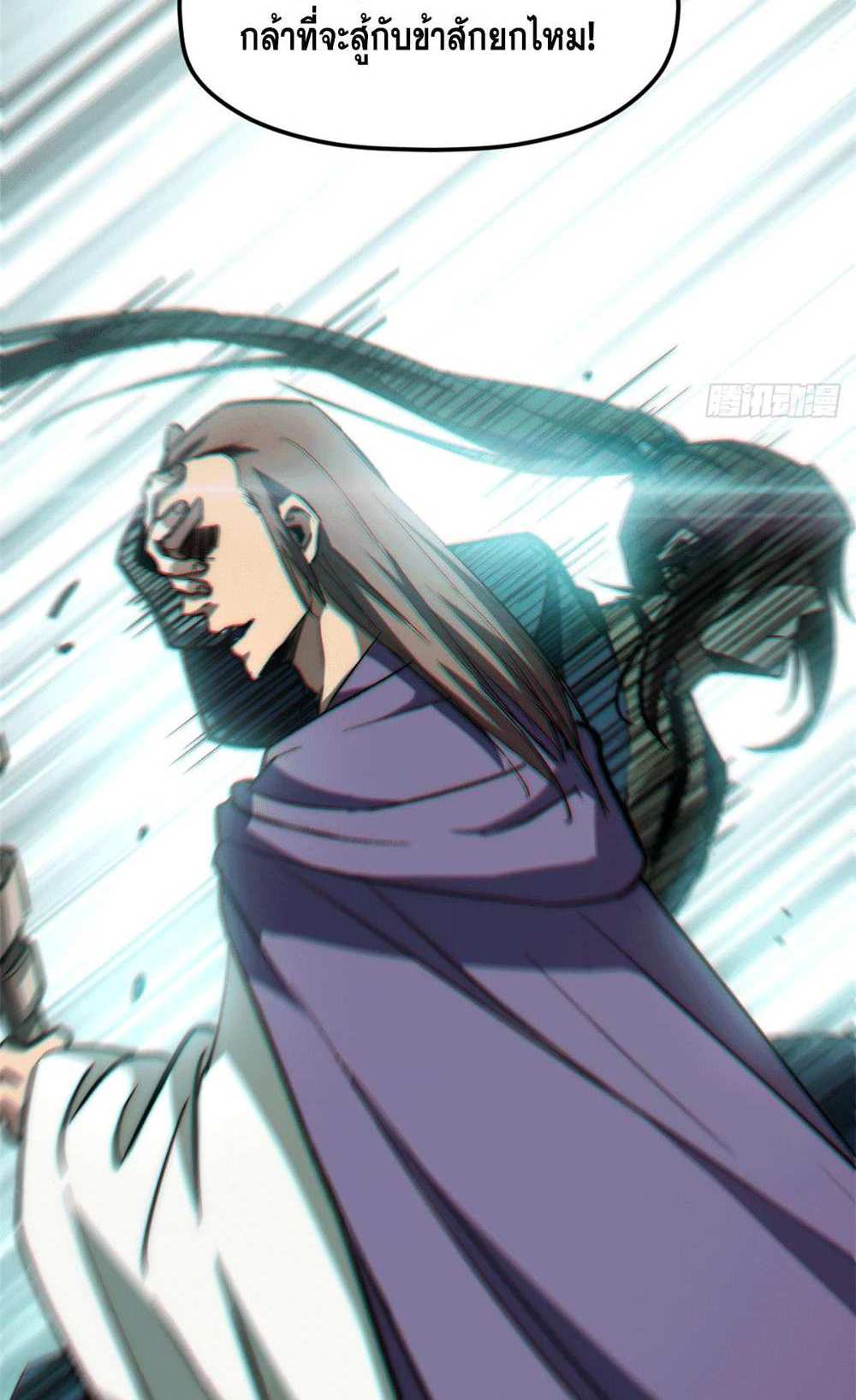 Top Tier Providence แปลไทย