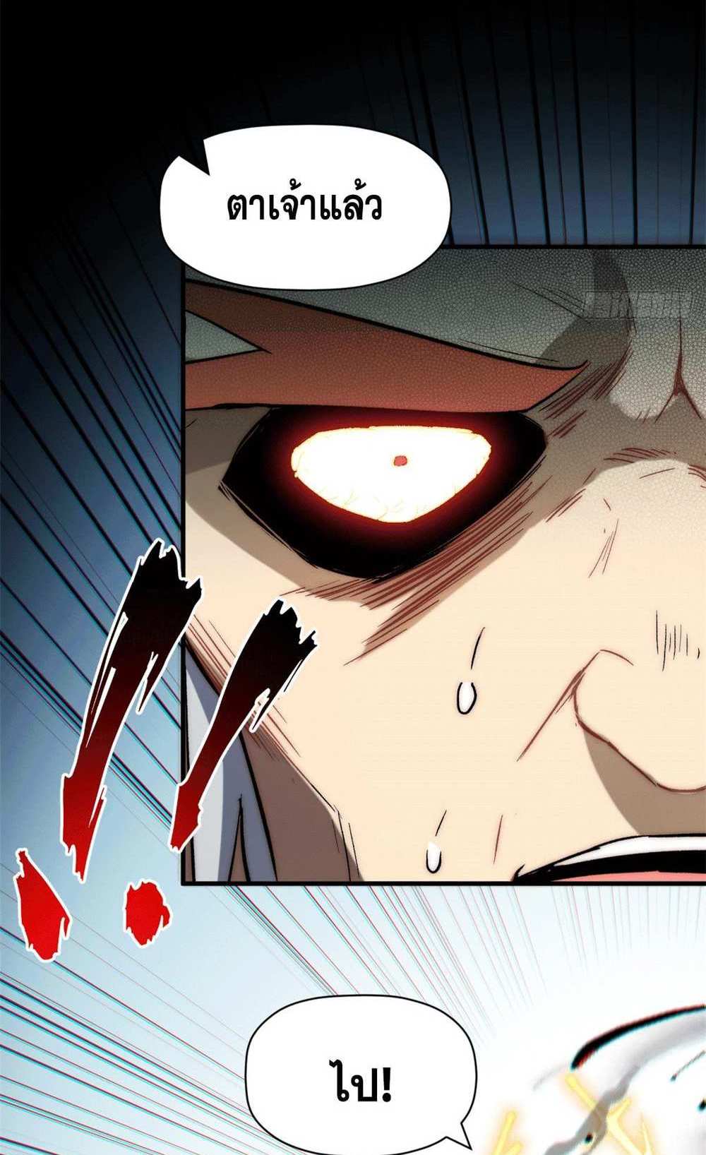 Top Tier Providence แปลไทย