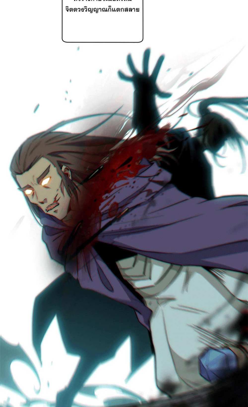 Top Tier Providence แปลไทย