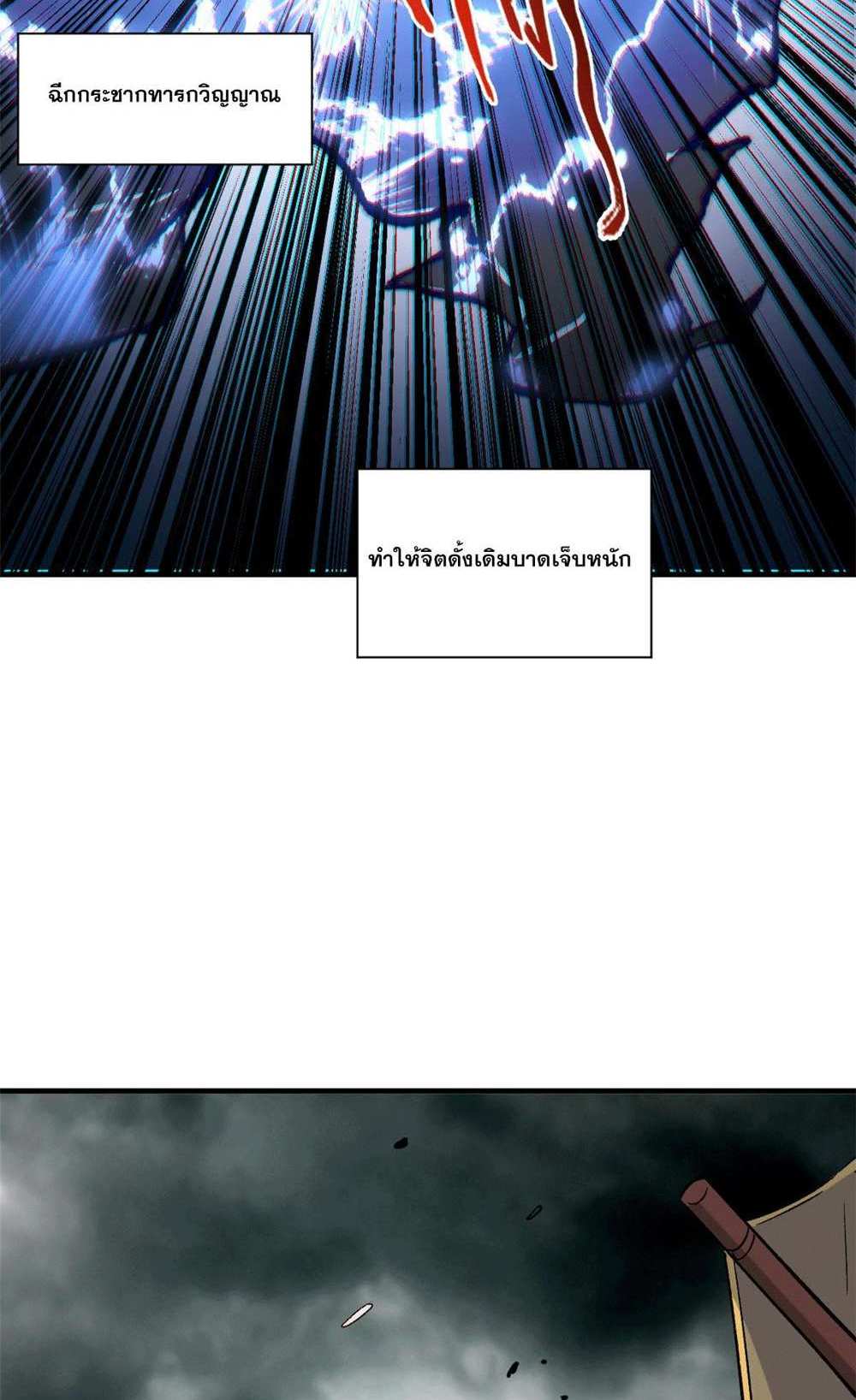 Top Tier Providence แปลไทย