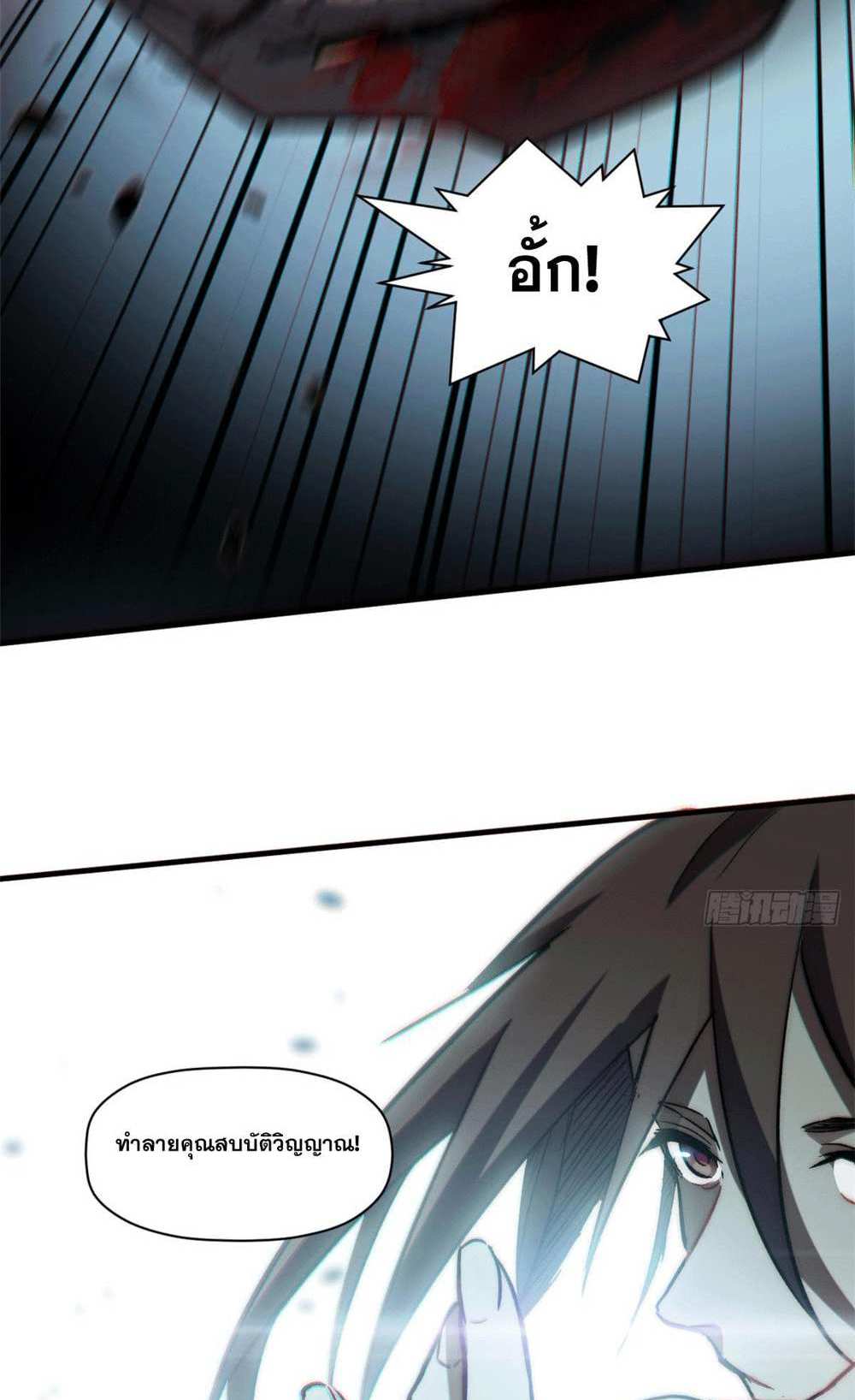 Top Tier Providence แปลไทย