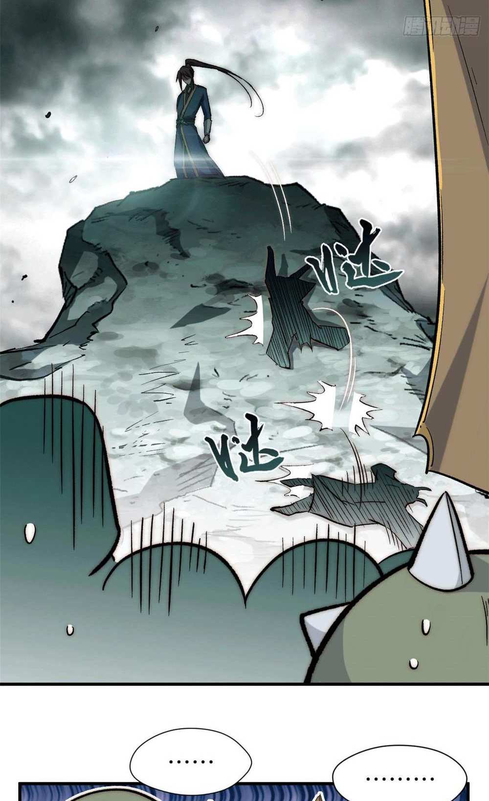 Top Tier Providence แปลไทย