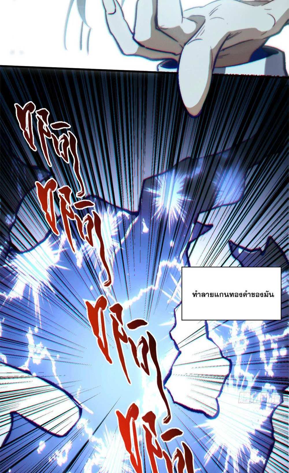 Top Tier Providence แปลไทย