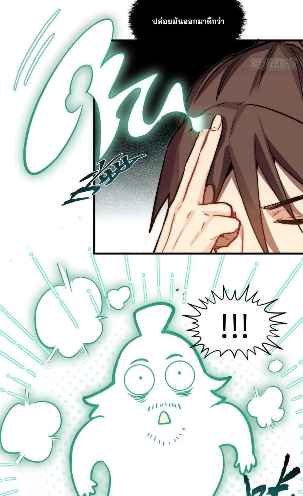 Top Tier Providence แปลไทย