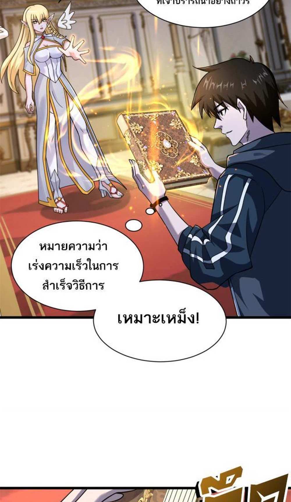 Astral Pet Store แปลไทย