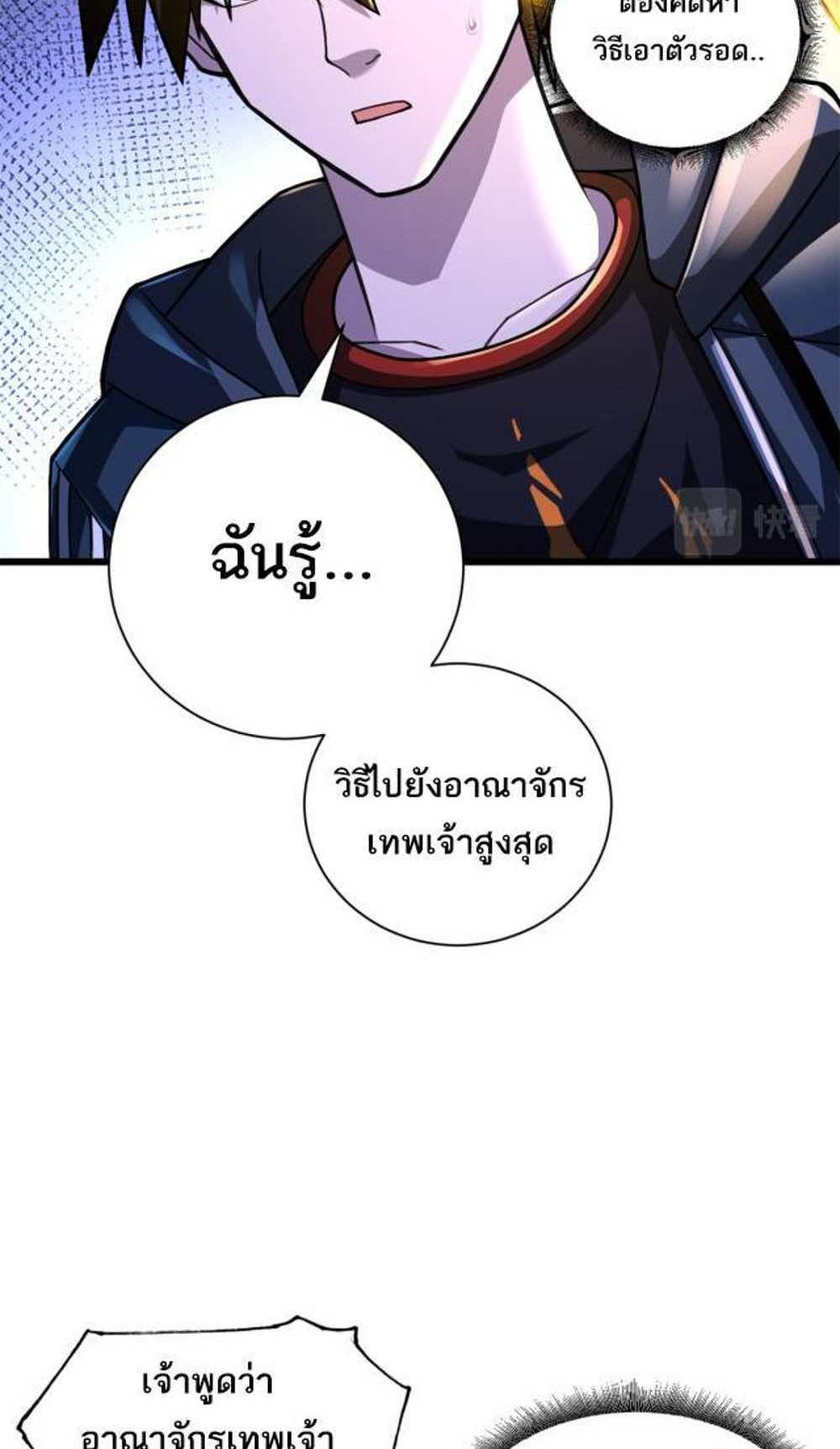 Astral Pet Store แปลไทย