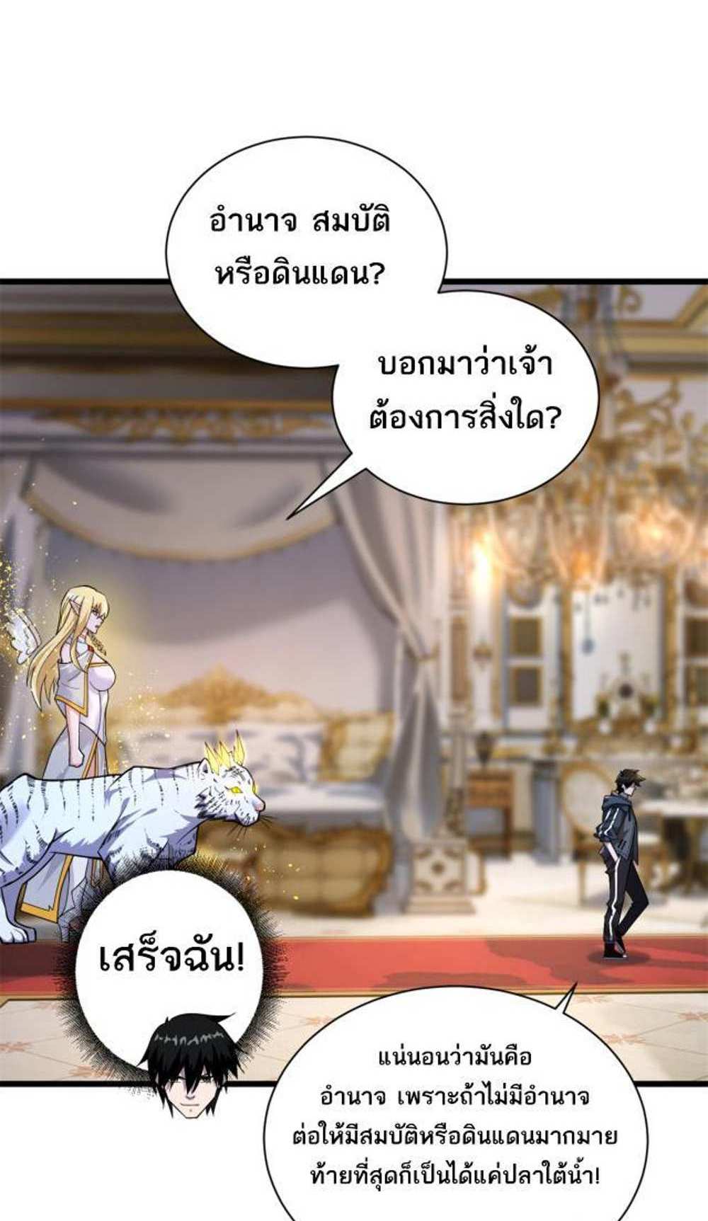 Astral Pet Store แปลไทย